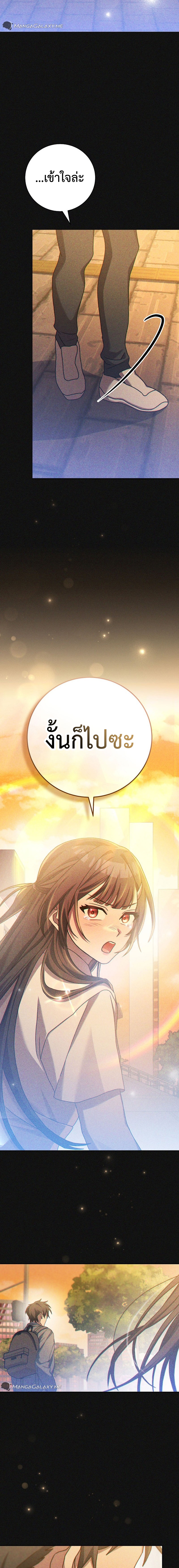 อ่านมังงะ Genius Archer’s Streaming ตอนที่ 21/14.jpg