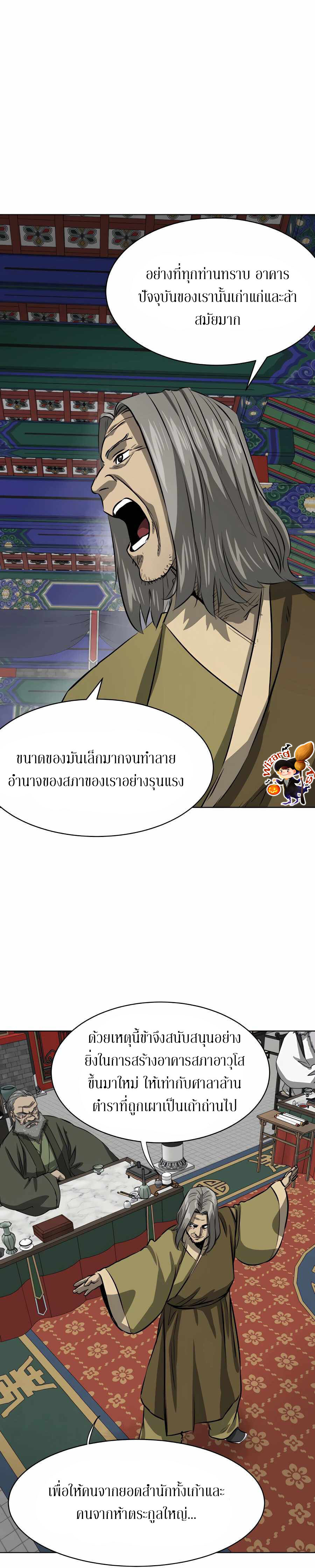 อ่านมังงะ Infinite Level Up In Murim ตอนที่ 128/14.jpg