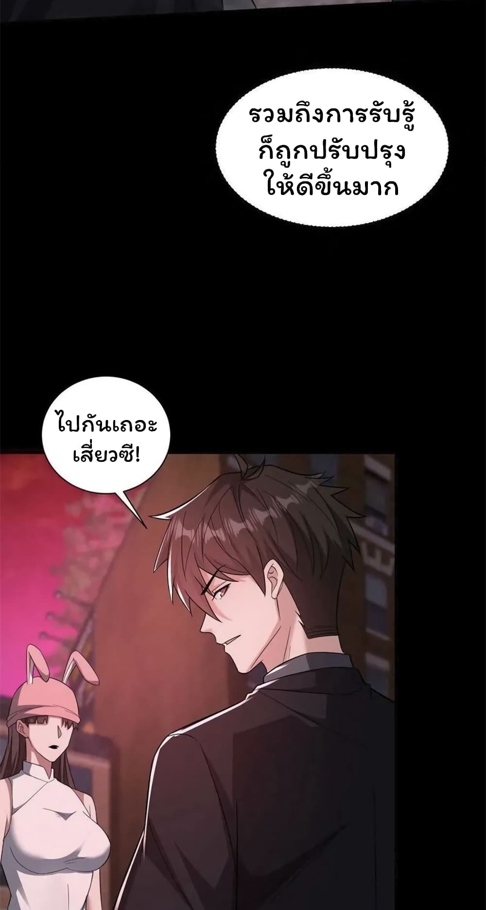 อ่านมังงะ Please Call Me Ghost Messenger ตอนที่ 77/15.jpg