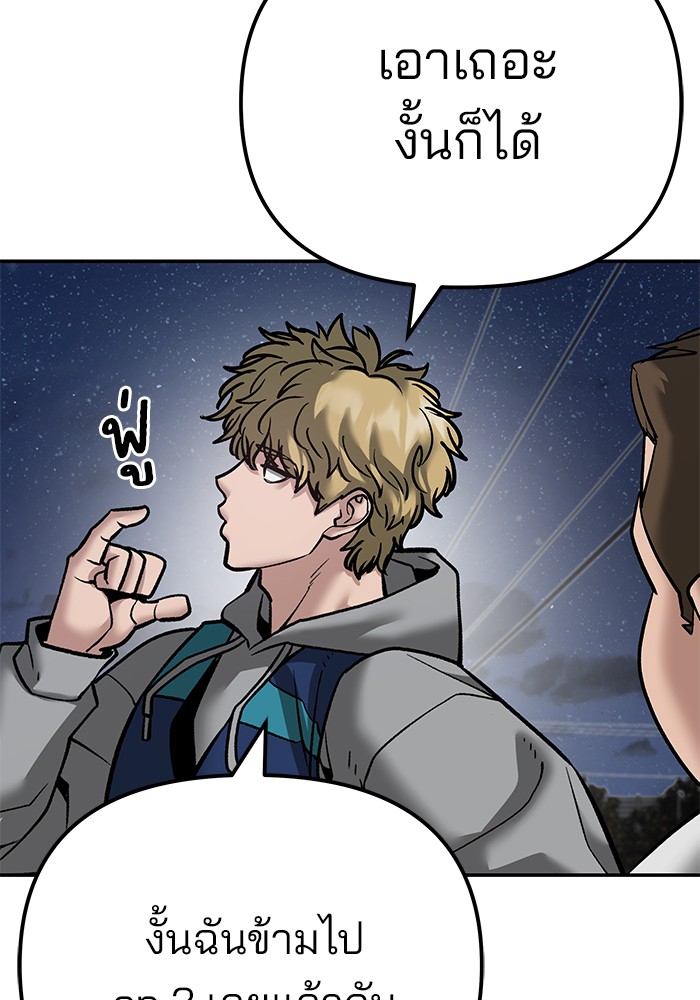 อ่านมังงะ The Bully In-Charge ตอนที่ 92/158.jpg