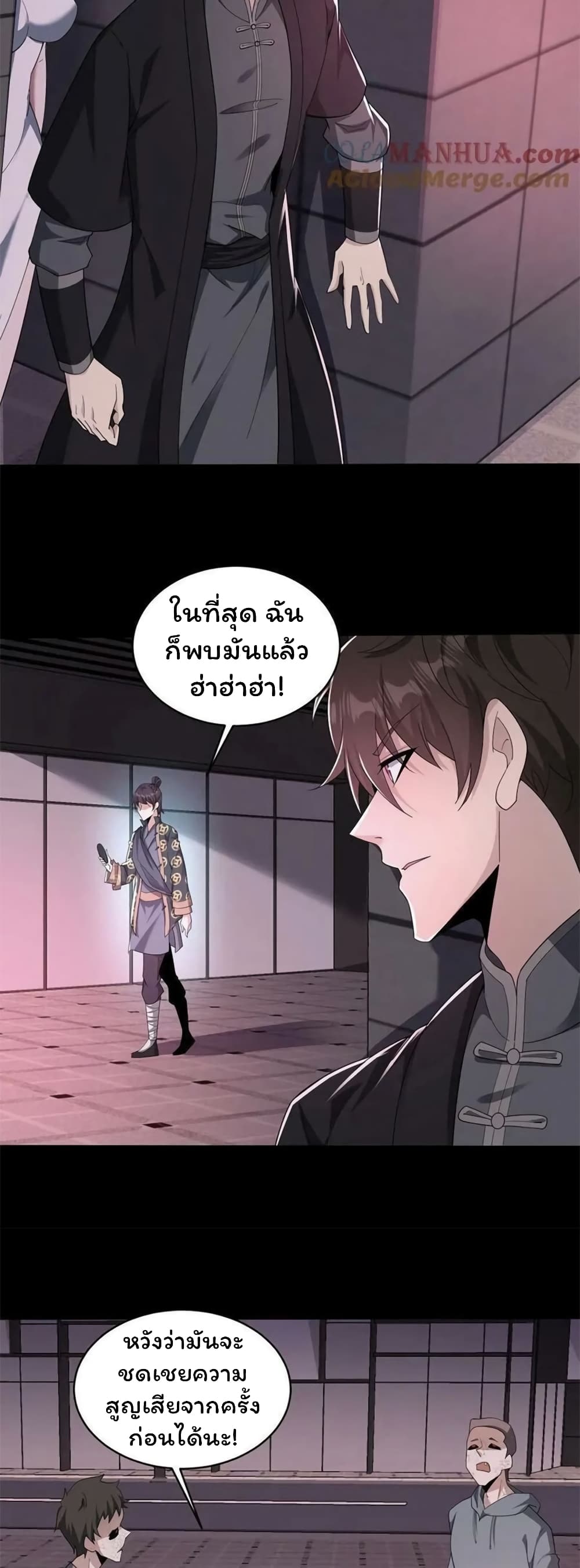 อ่านมังงะ Please Call Me Ghost Messenger ตอนที่ 78/15.jpg