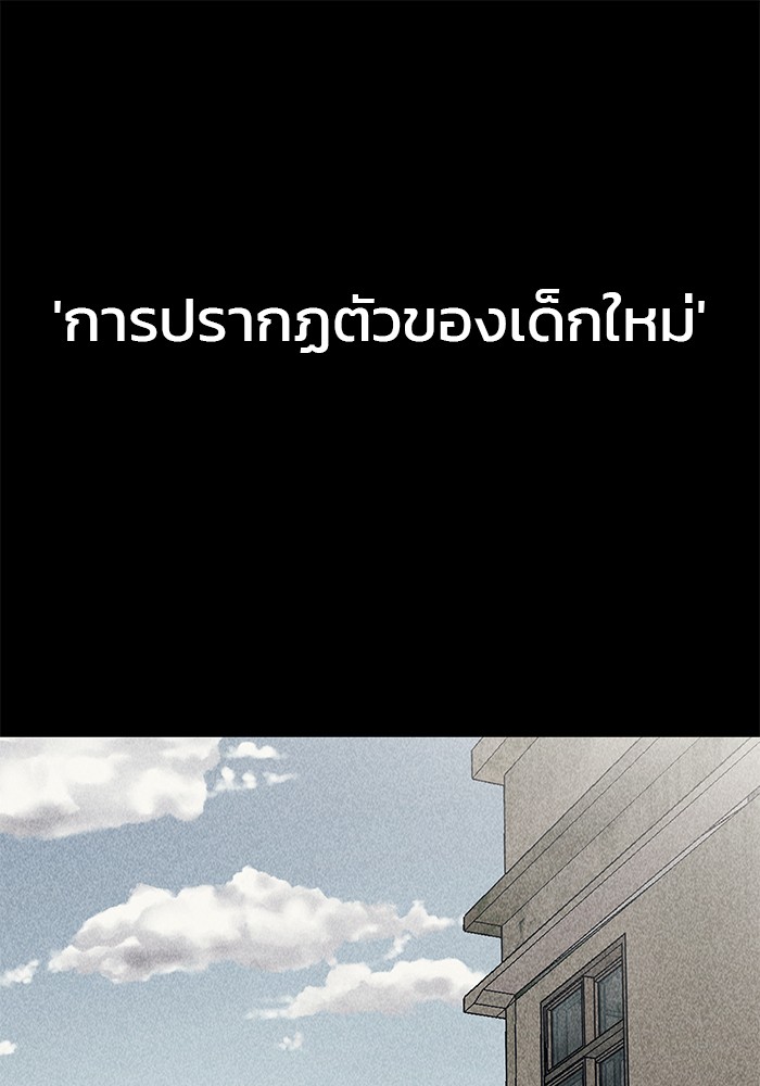 อ่านมังงะ The Bully In-Charge ตอนที่ 92/161.jpg