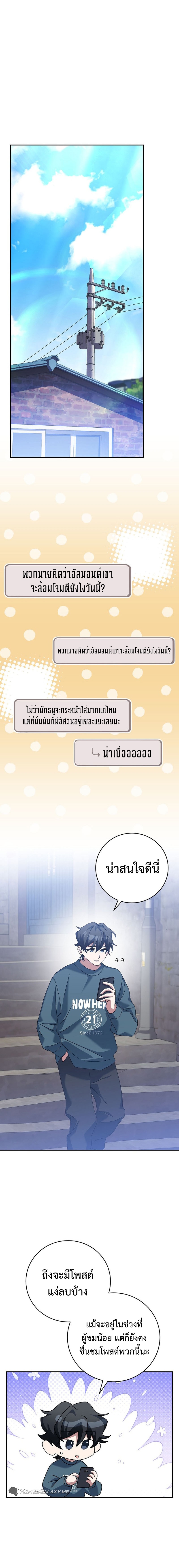 อ่านมังงะ Genius Archer’s Streaming ตอนที่ 21/16.jpg