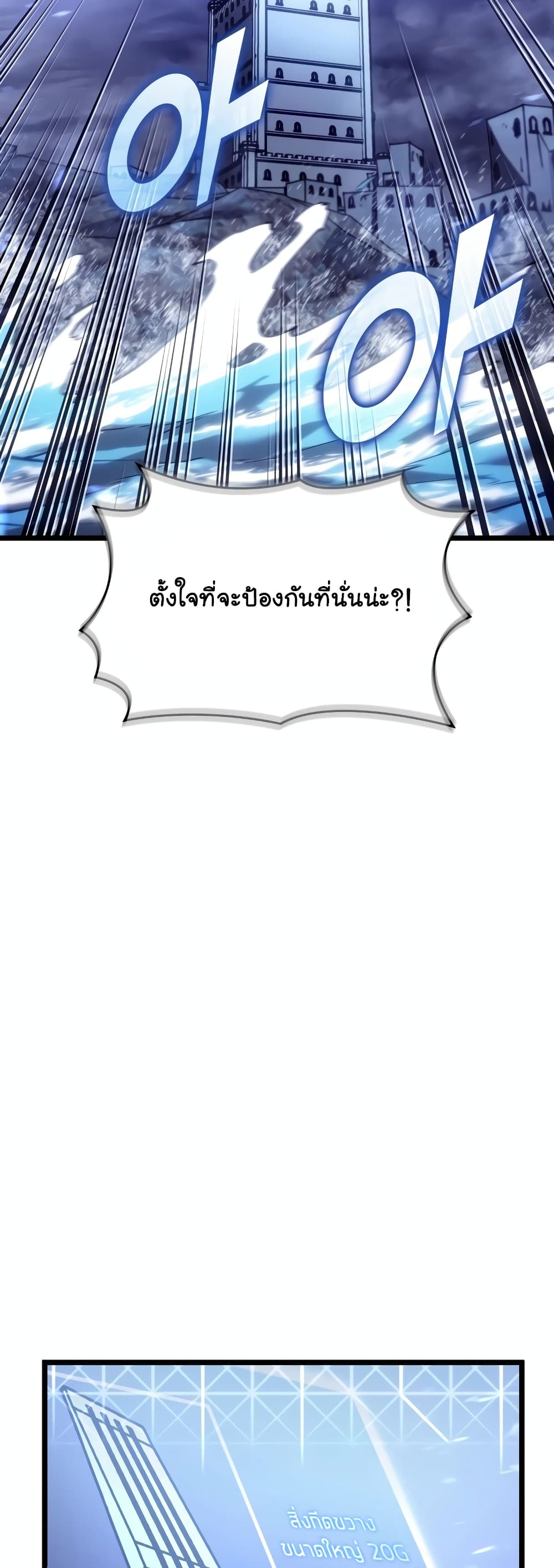อ่านมังงะ Return of the SSS-Class Ranker ตอนที่ 108/16.jpg