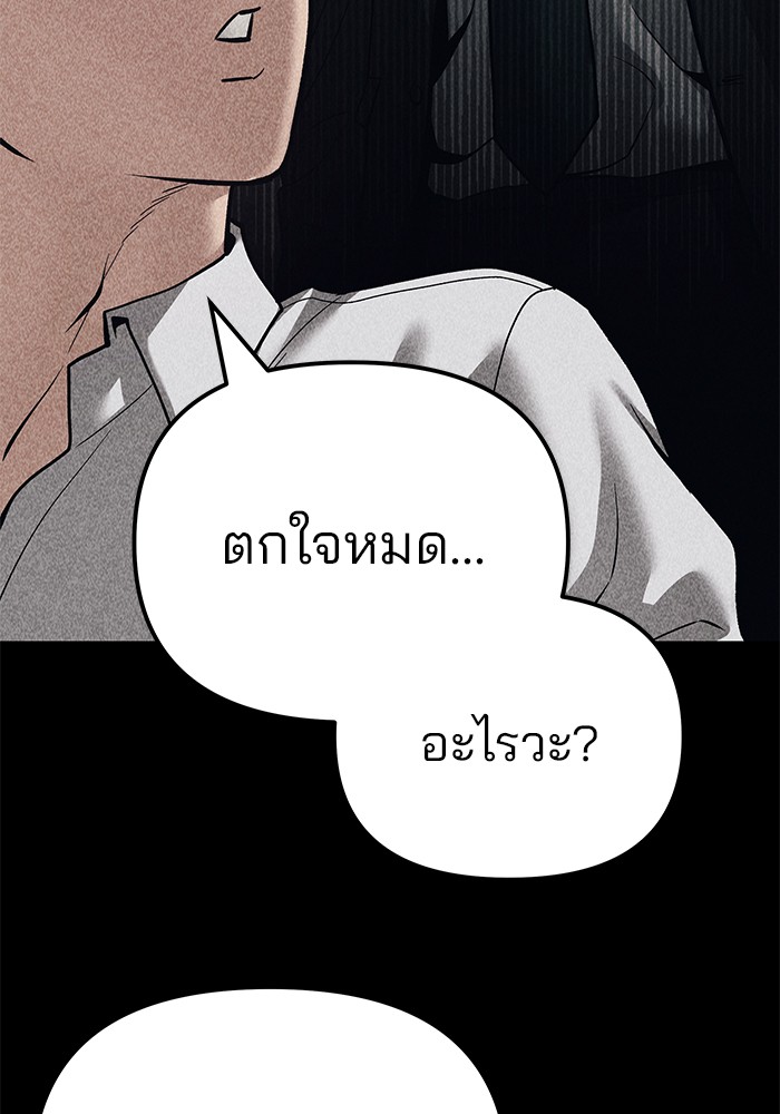 อ่านมังงะ The Bully In-Charge ตอนที่ 92/169.jpg