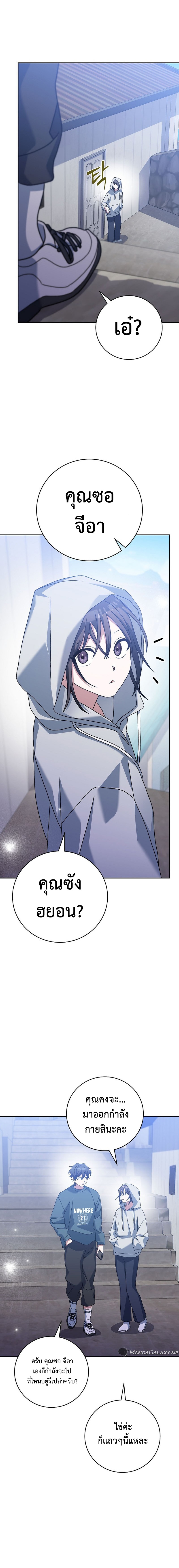 อ่านมังงะ Genius Archer’s Streaming ตอนที่ 21/17.jpg