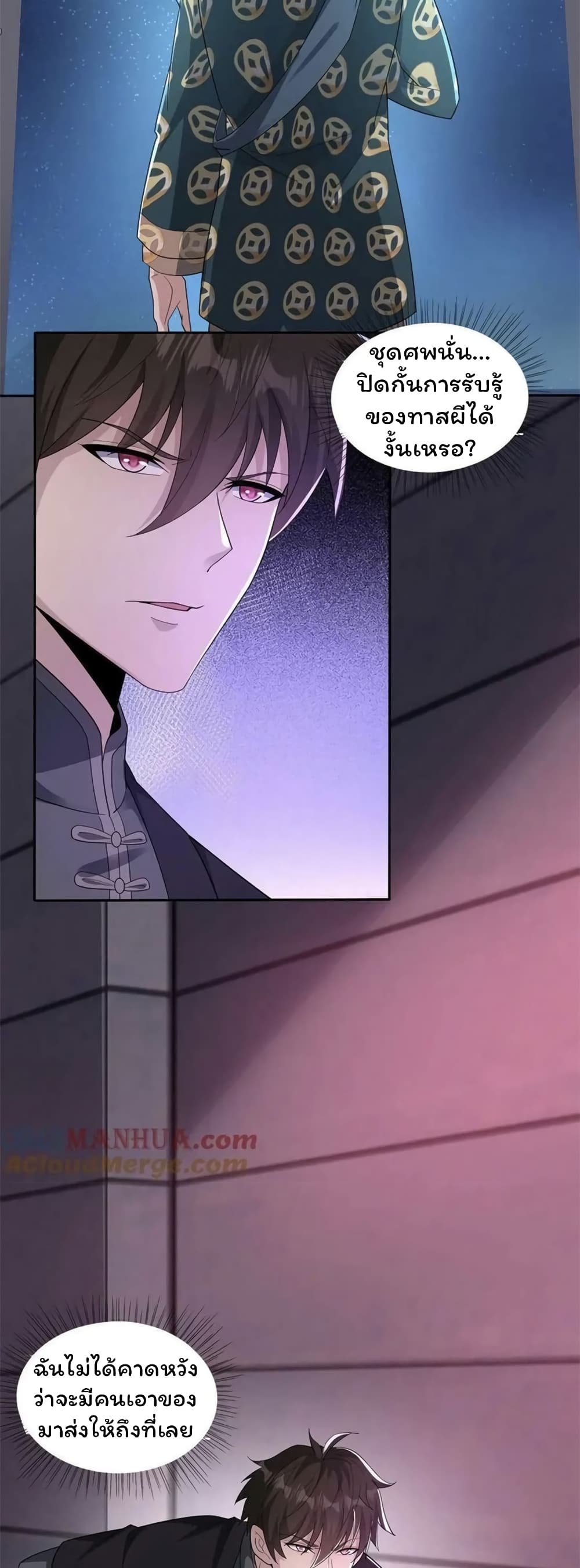 อ่านมังงะ Please Call Me Ghost Messenger ตอนที่ 78/17.jpg