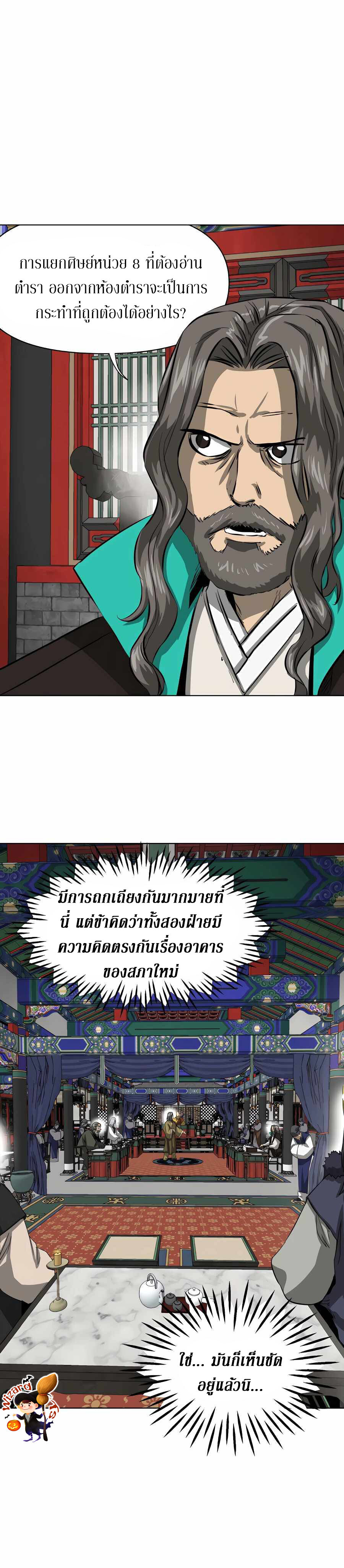 อ่านมังงะ Infinite Level Up In Murim ตอนที่ 128/17.jpg