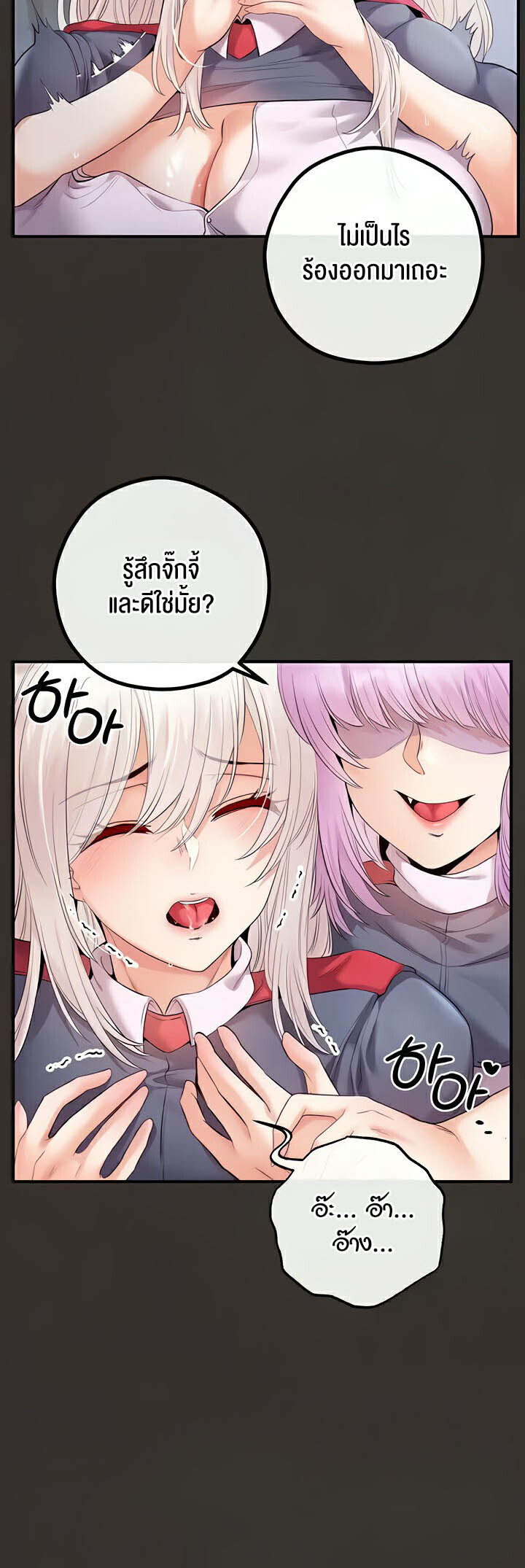 อ่านมังงะ Revenge By Harem ตอนที่ 25/17.jpg