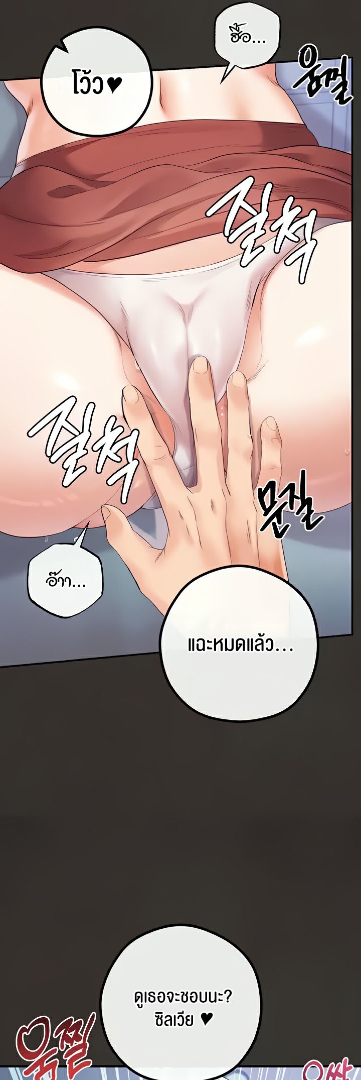 อ่านมังงะ Revenge By Harem ตอนที่ 25/18.jpg
