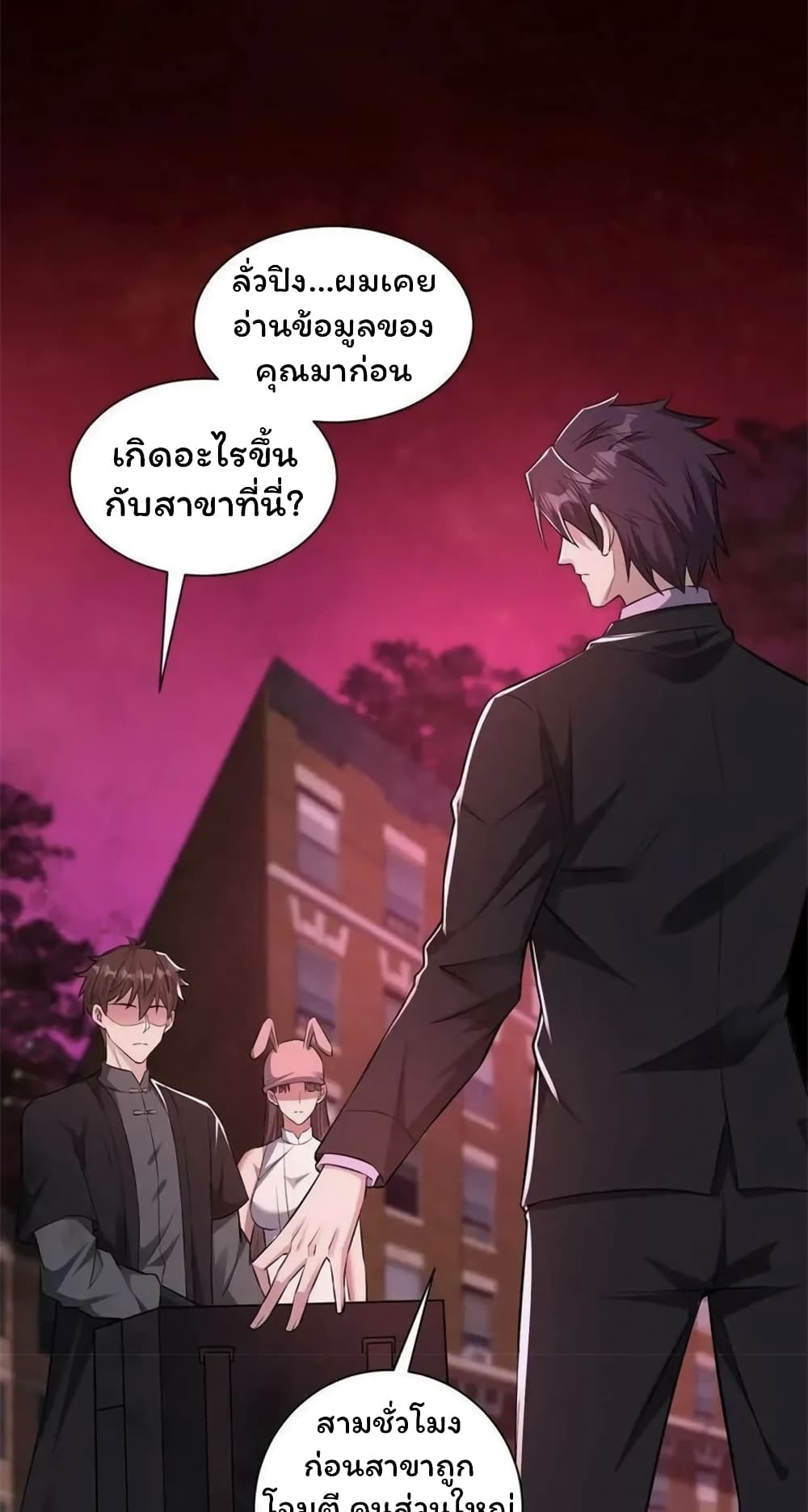 อ่านมังงะ Please Call Me Ghost Messenger ตอนที่ 77/1.jpg