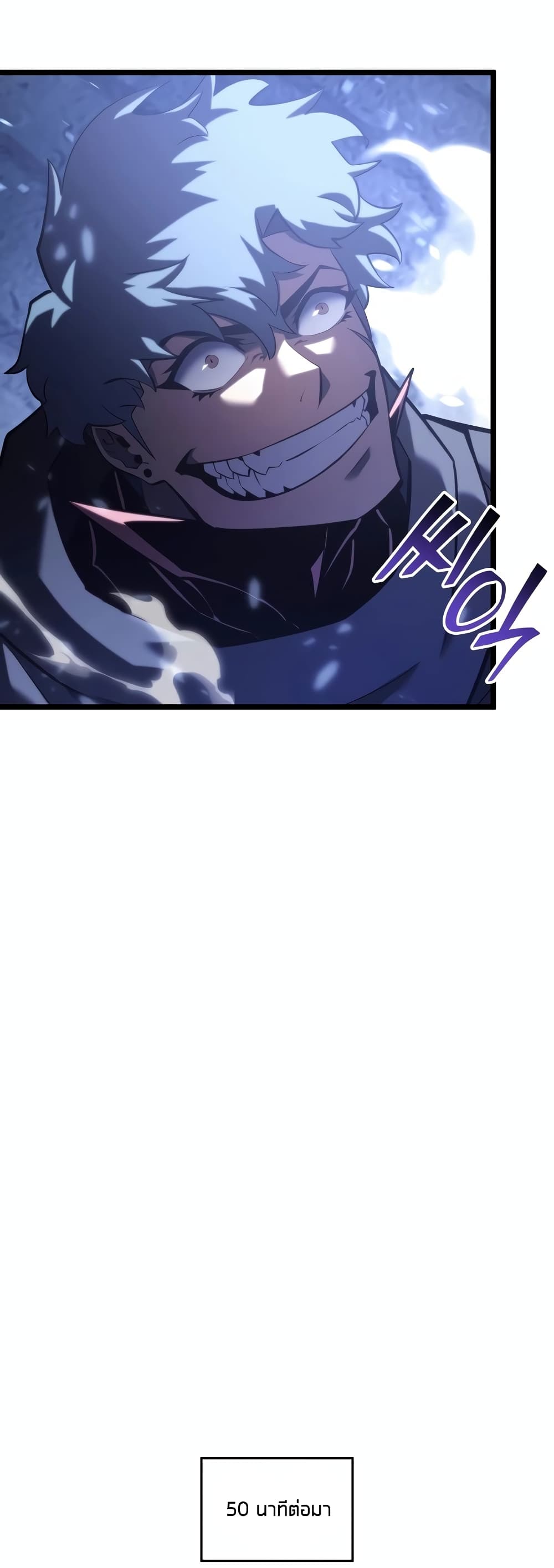 อ่านมังงะ Return of the SSS-Class Ranker ตอนที่ 108/19.jpg