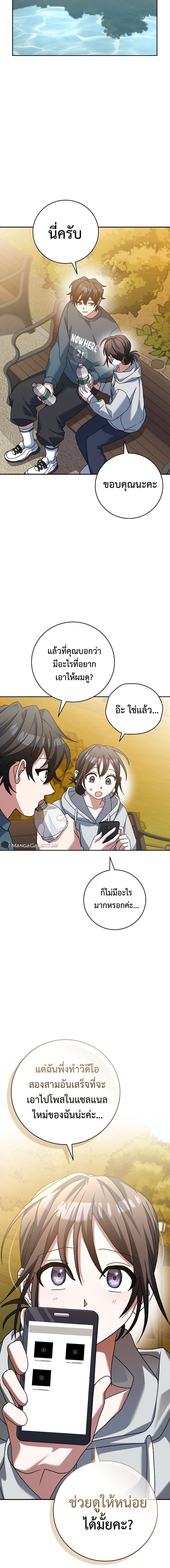 อ่านมังงะ Genius Archer’s Streaming ตอนที่ 21/19.jpg
