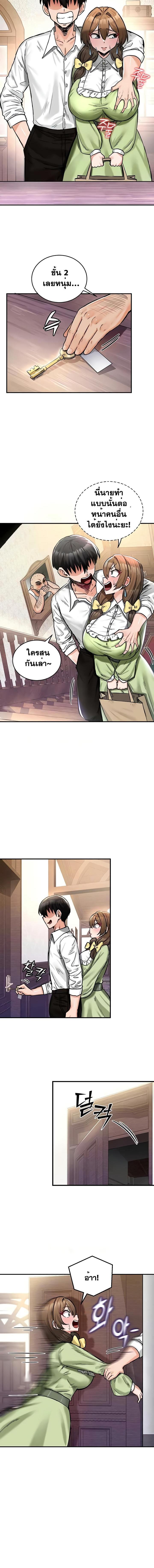 อ่านมังงะ Regressed Warrior’s Female Dominance ตอนที่ 19/1_1.jpg