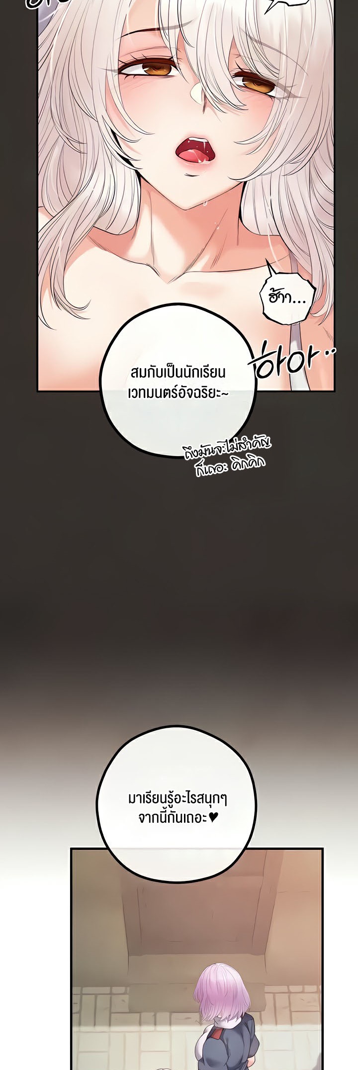 อ่านมังงะ Revenge By Harem ตอนที่ 25/21.jpg