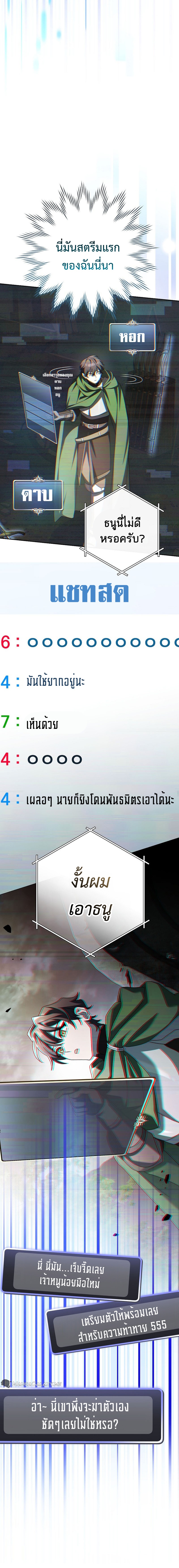 อ่านมังงะ Genius Archer’s Streaming ตอนที่ 21/21.jpg