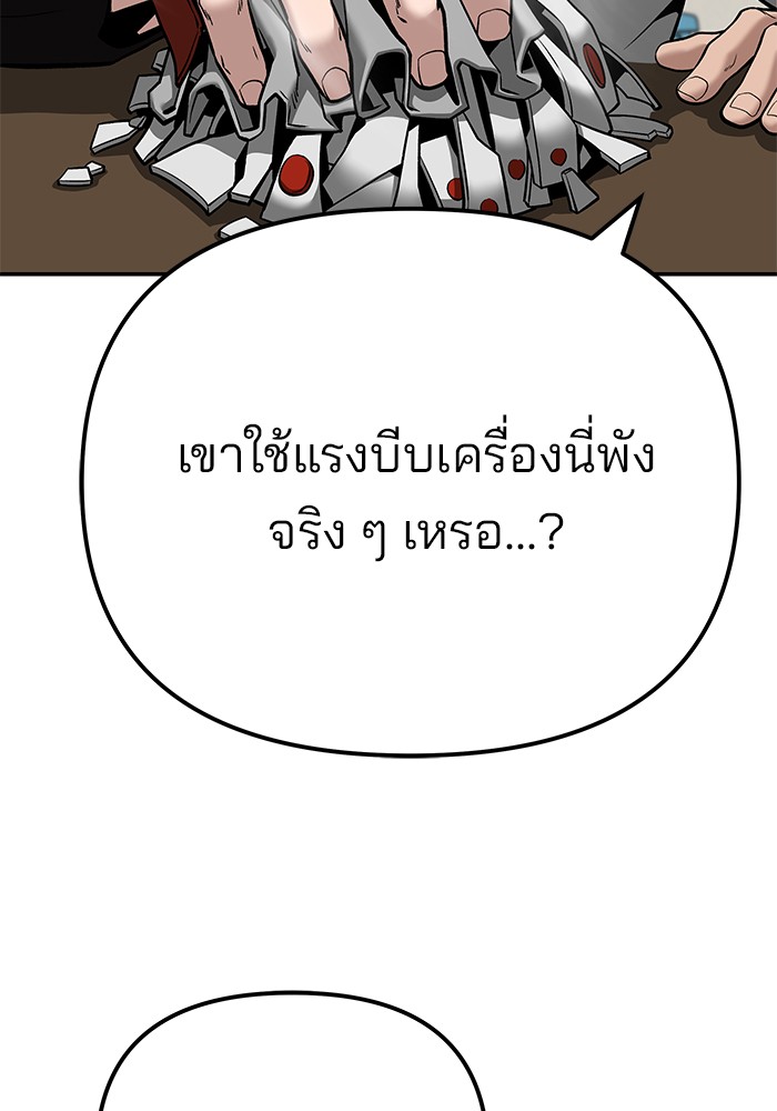 อ่านมังงะ The Bully In-Charge ตอนที่ 92/223.jpg