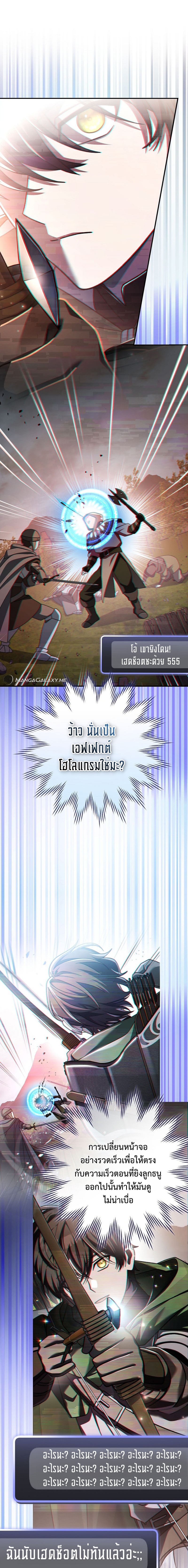 อ่านมังงะ Genius Archer’s Streaming ตอนที่ 21/22.jpg