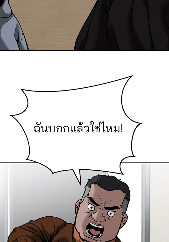 อ่านมังงะ The Bully In-Charge ตอนที่ 92/231.jpg