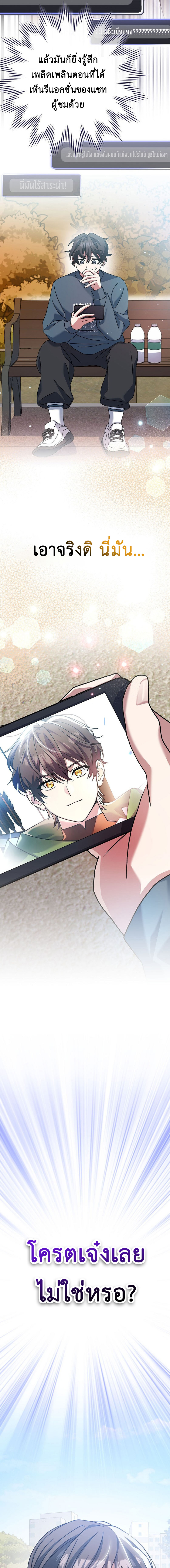 อ่านมังงะ Genius Archer’s Streaming ตอนที่ 21/23.jpg