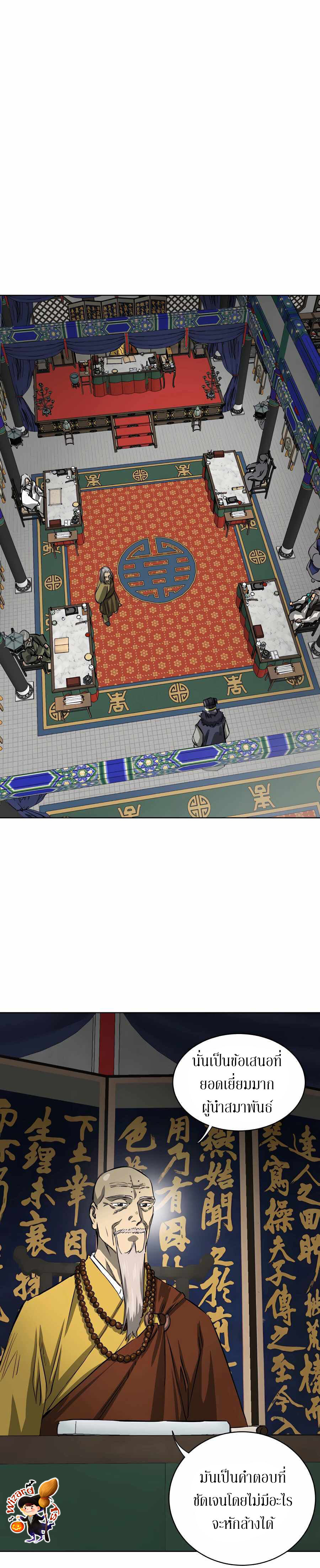 อ่านมังงะ Infinite Level Up In Murim ตอนที่ 128/23.jpg
