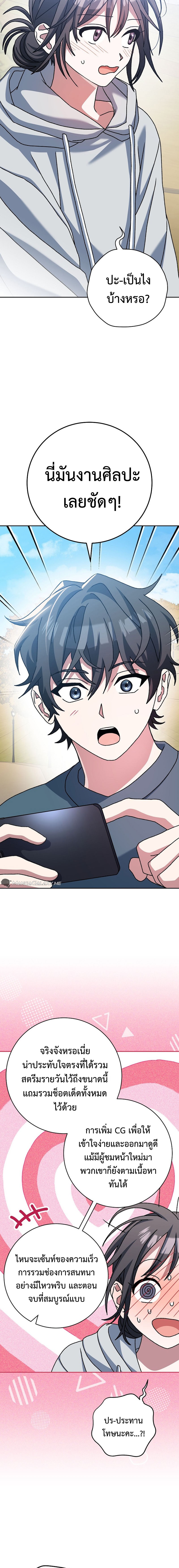 อ่านมังงะ Genius Archer’s Streaming ตอนที่ 21/24.jpg