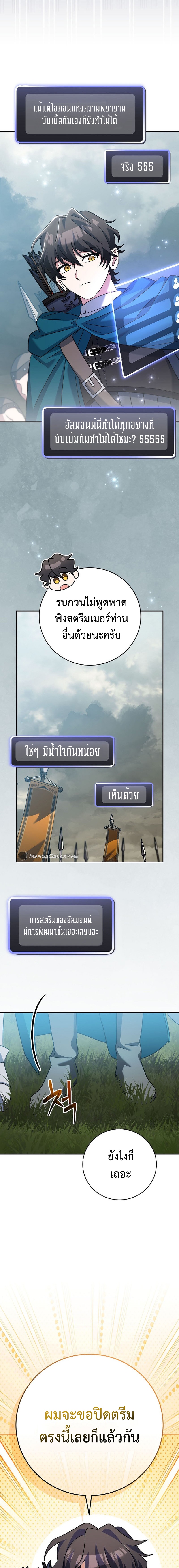 อ่านมังงะ Genius Archer’s Streaming ตอนที่ 21/2.jpg