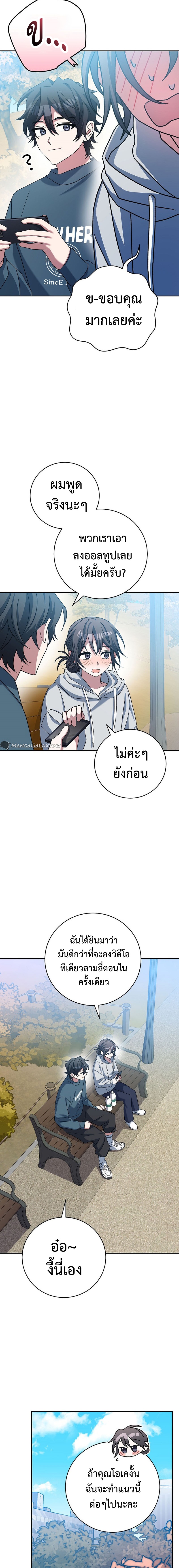 อ่านมังงะ Genius Archer’s Streaming ตอนที่ 21/25.jpg