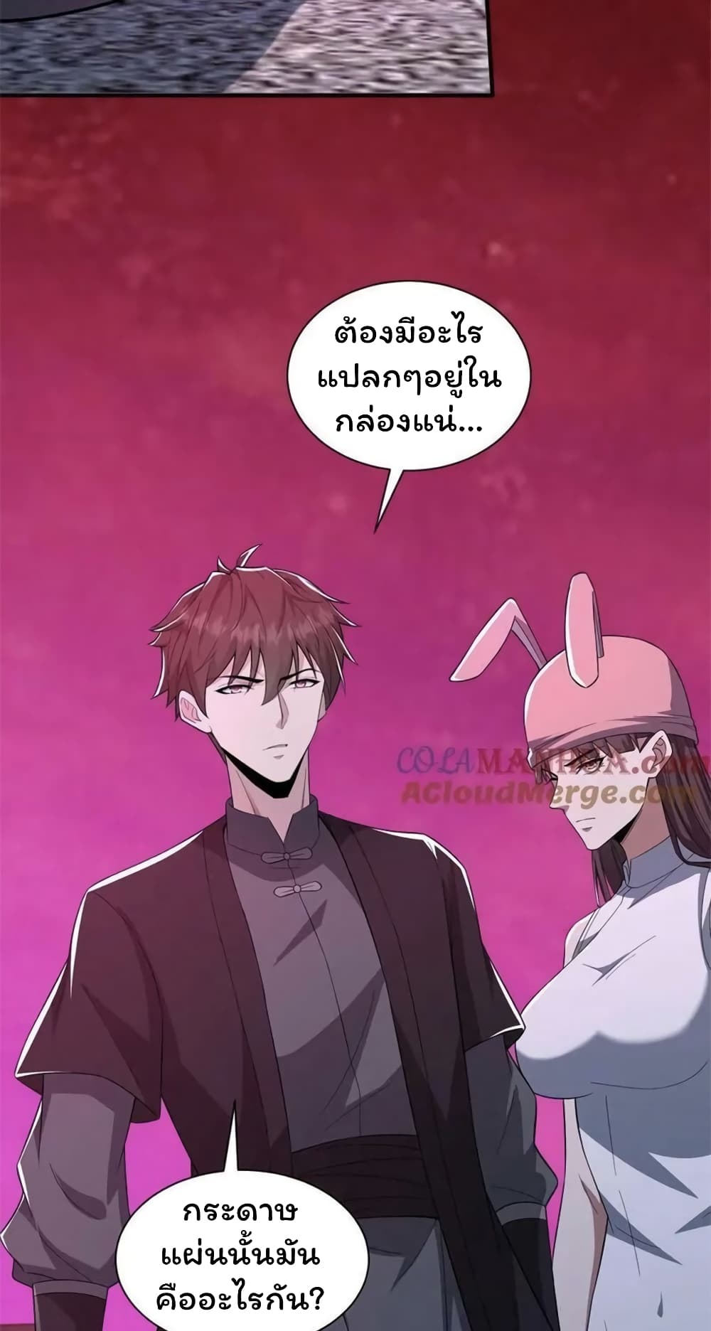 อ่านมังงะ Please Call Me Ghost Messenger ตอนที่ 77/25.jpg