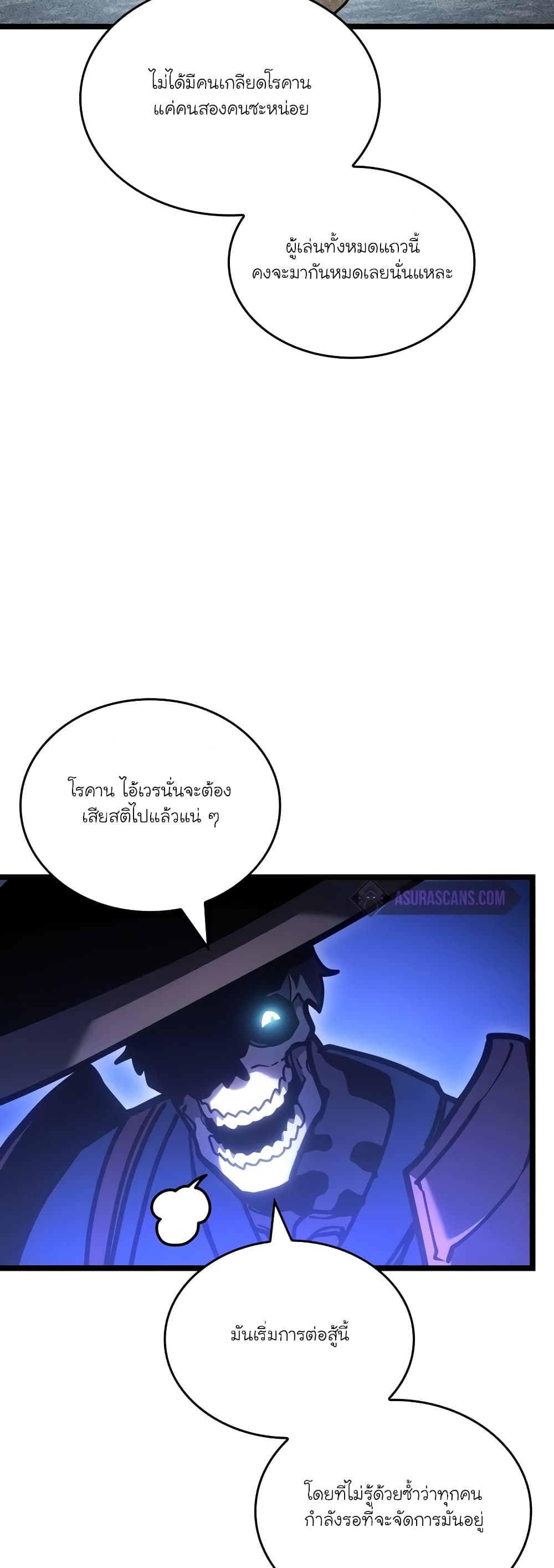 อ่านมังงะ Return of the SSS-Class Ranker ตอนที่ 108/25.jpg