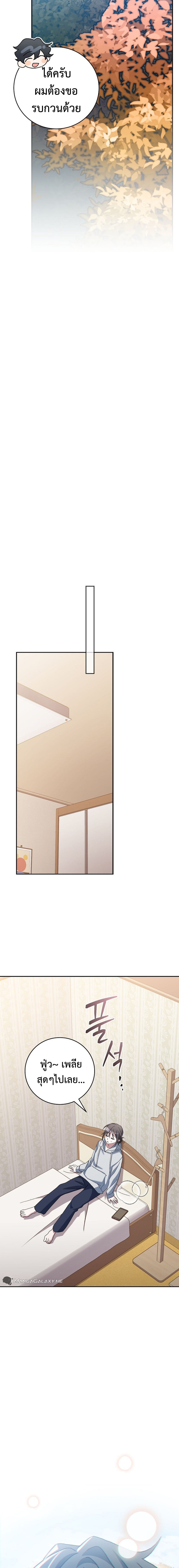 อ่านมังงะ Genius Archer’s Streaming ตอนที่ 21/26.jpg