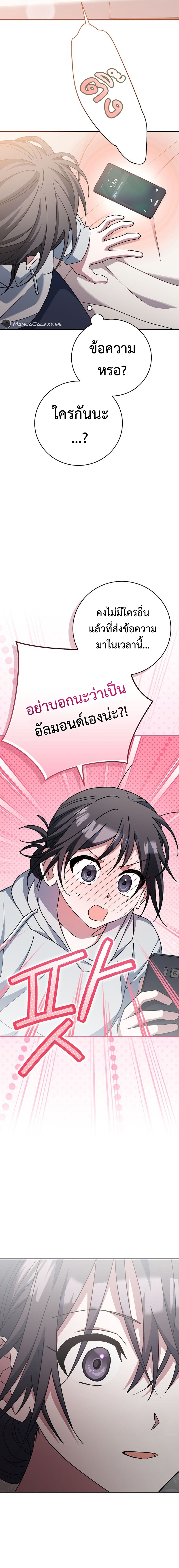 อ่านมังงะ Genius Archer’s Streaming ตอนที่ 21/28.jpg