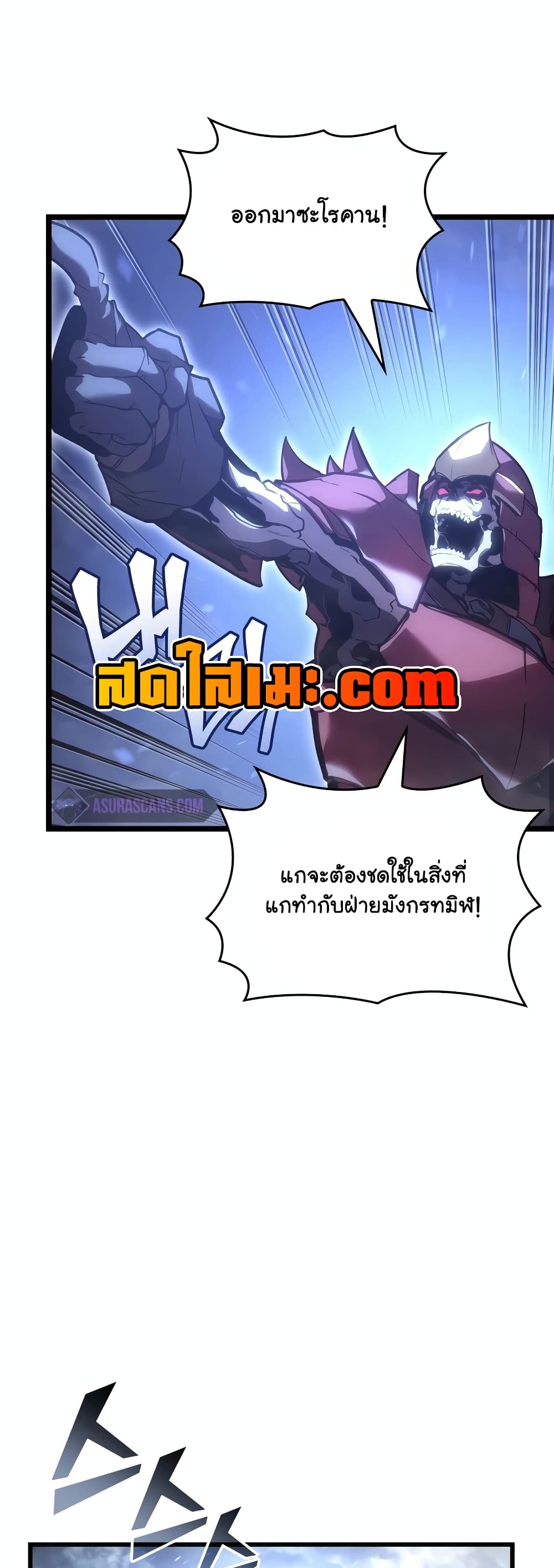 อ่านมังงะ Return of the SSS-Class Ranker ตอนที่ 108/28.jpg