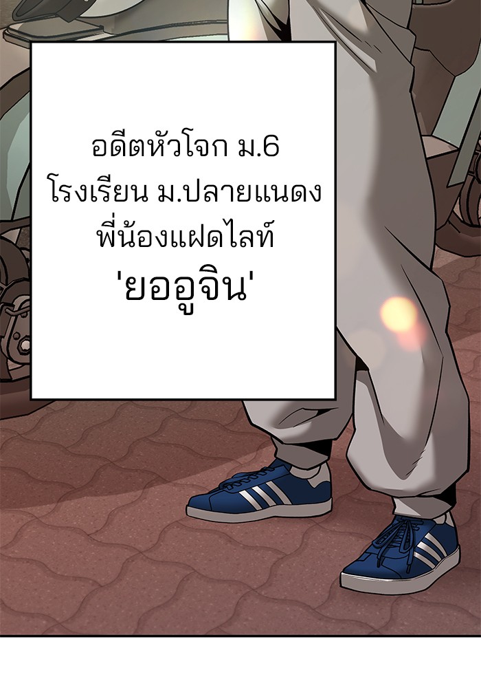 อ่านมังงะ The Bully In-Charge ตอนที่ 92/2.jpg