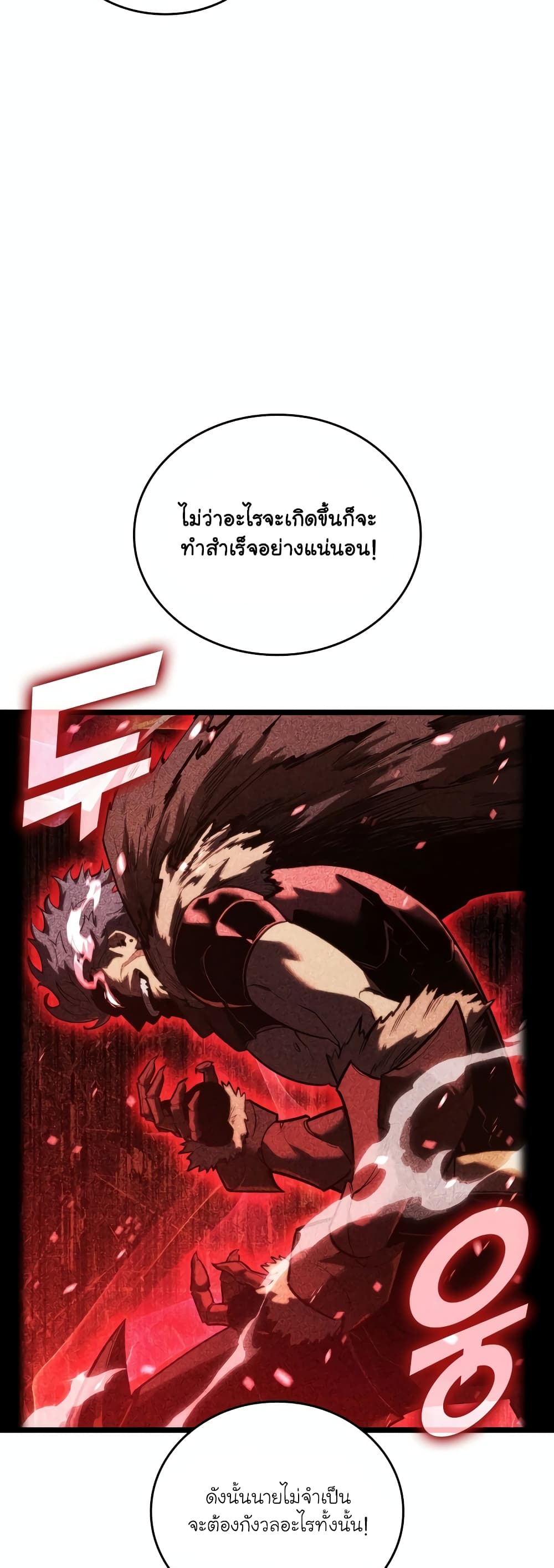 อ่านมังงะ Return of the SSS-Class Ranker ตอนที่ 108/2.jpg