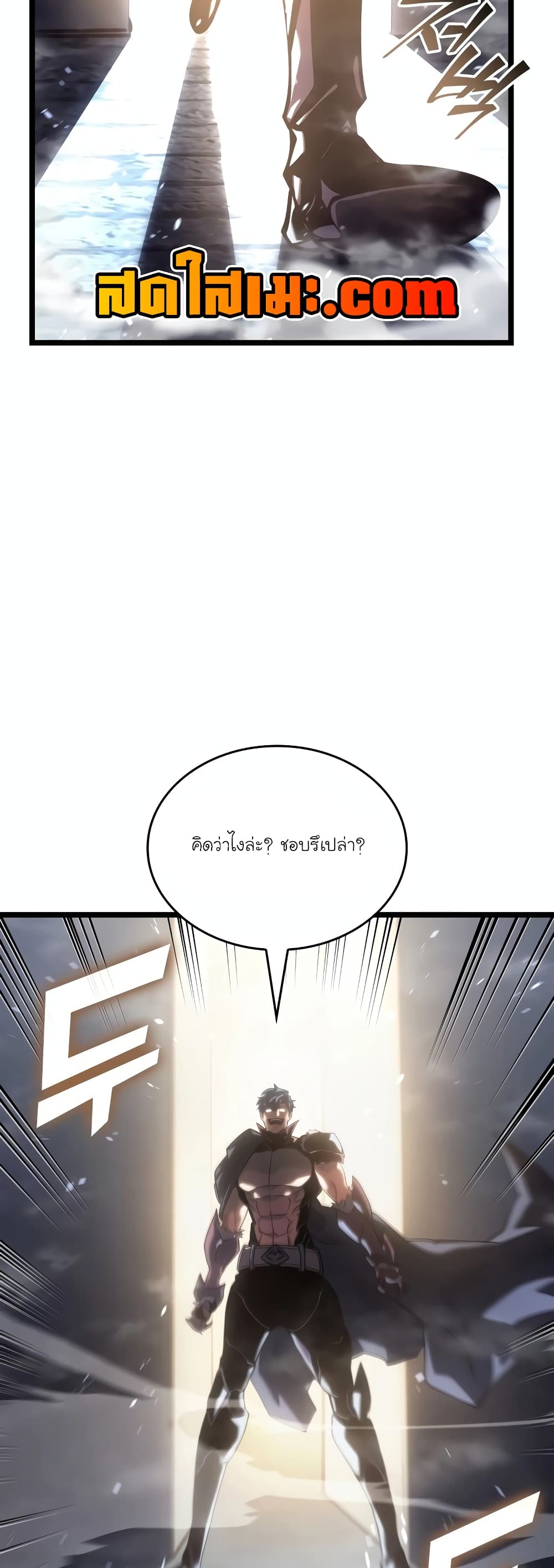 อ่านมังงะ Return of the SSS-Class Ranker ตอนที่ 108/30.jpg