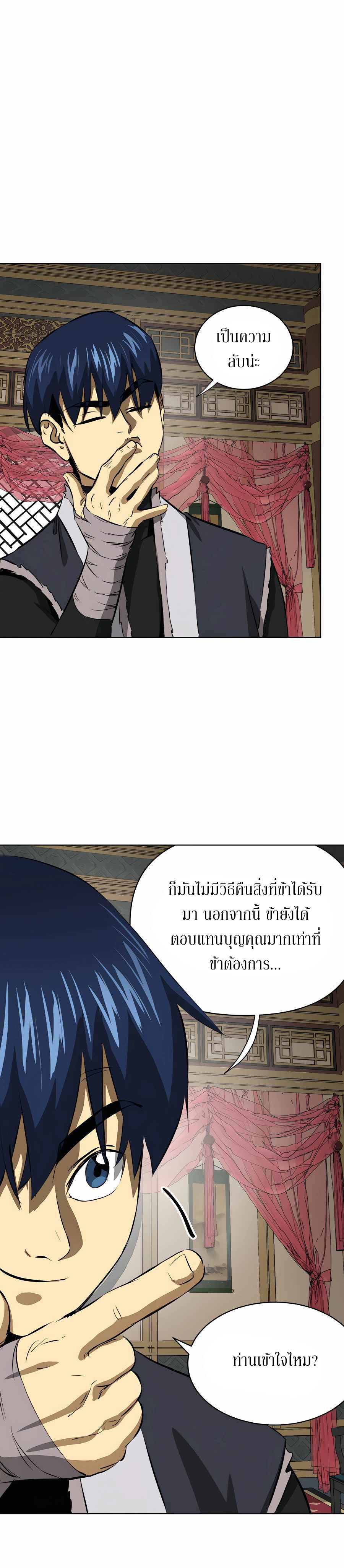 อ่านมังงะ Infinite Level Up In Murim ตอนที่ 128/30.jpg