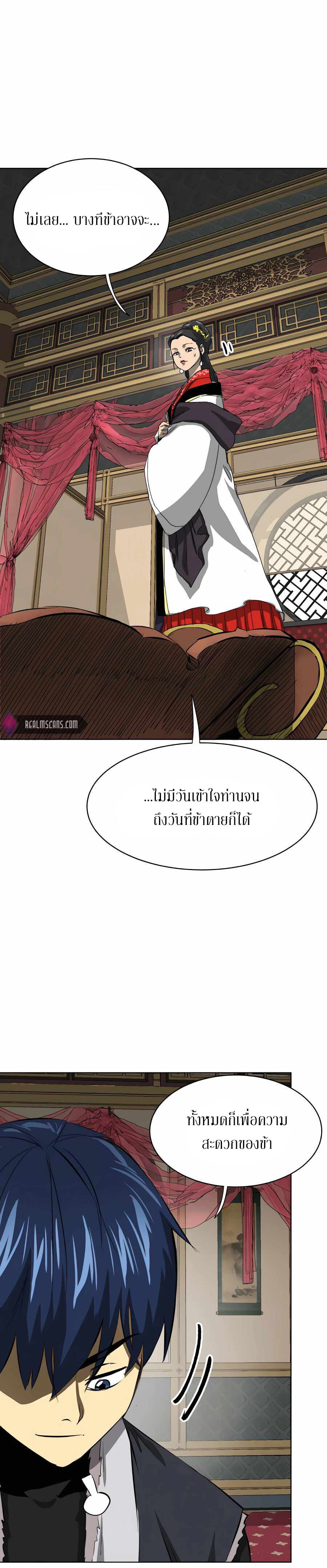 อ่านมังงะ Infinite Level Up In Murim ตอนที่ 128/31.jpg