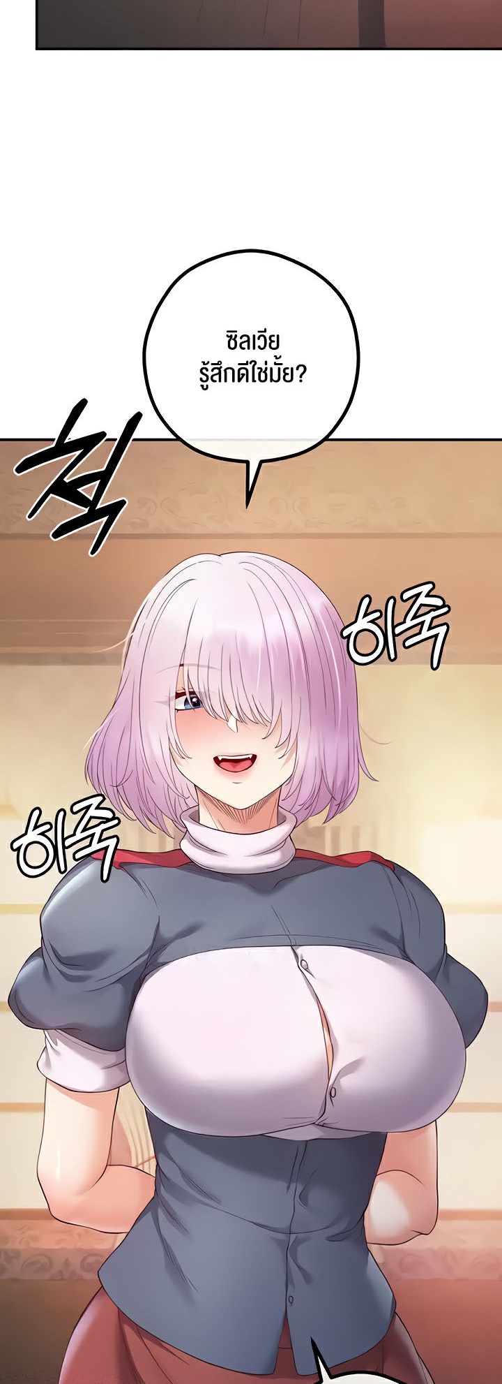 อ่านมังงะ Revenge By Harem ตอนที่ 25/31.jpg