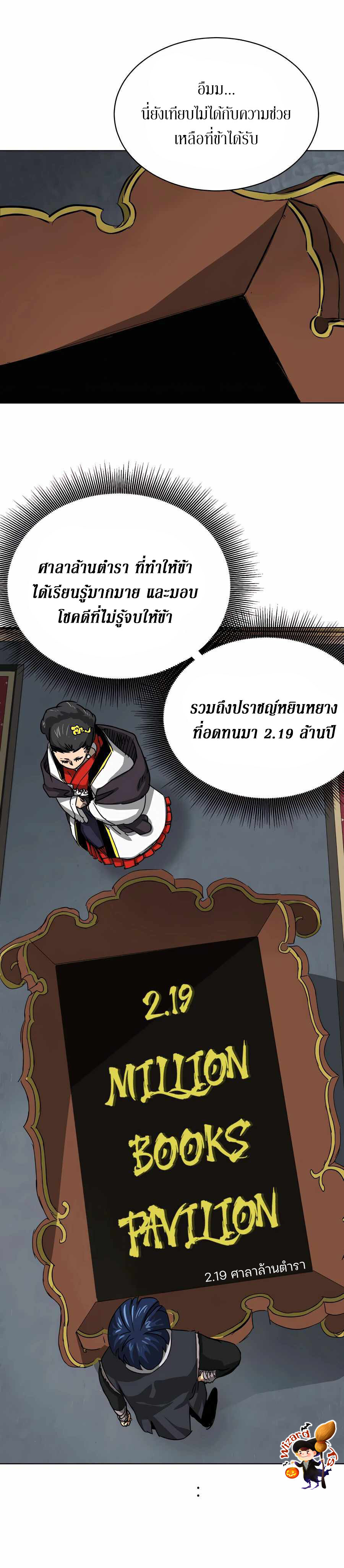 อ่านมังงะ Infinite Level Up In Murim ตอนที่ 128/32.jpg