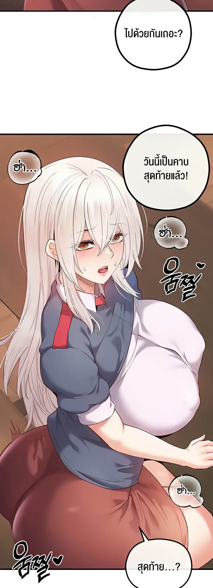 อ่านมังงะ Revenge By Harem ตอนที่ 25/32.jpg