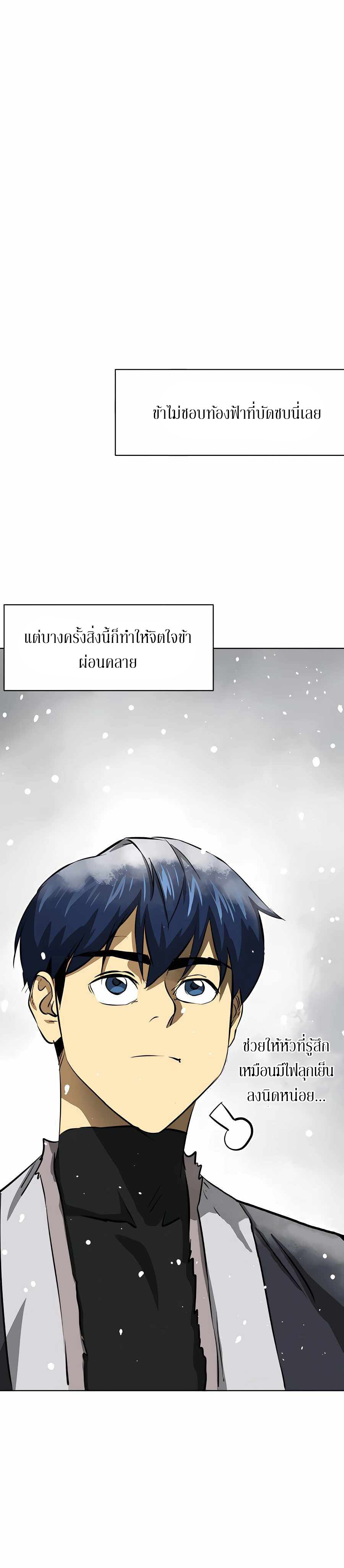อ่านมังงะ Infinite Level Up In Murim ตอนที่ 128/34.jpg