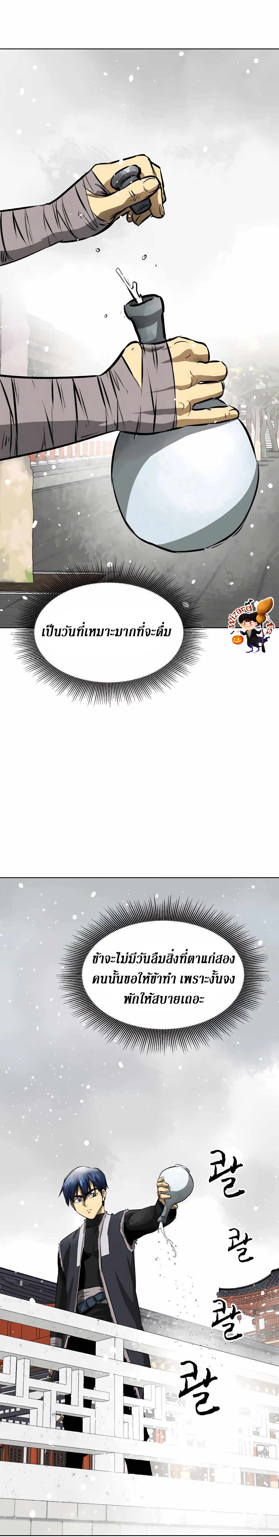อ่านมังงะ Infinite Level Up In Murim ตอนที่ 128/35.jpg