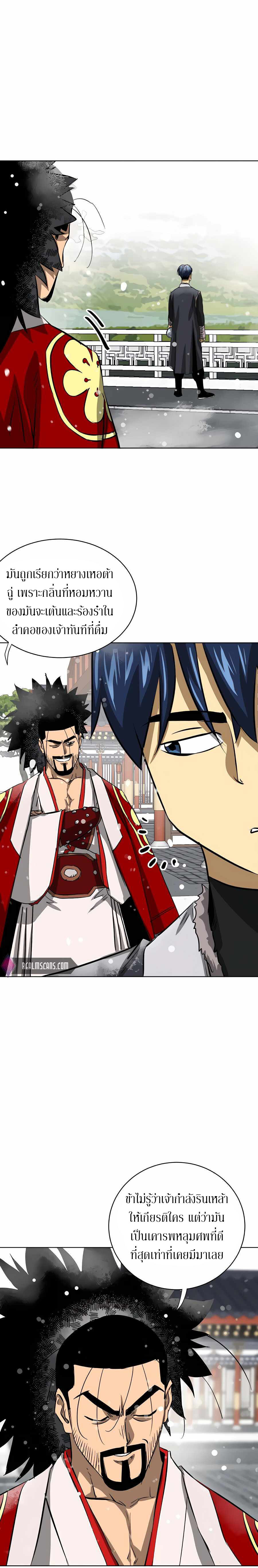 อ่านมังงะ Infinite Level Up In Murim ตอนที่ 128/36.jpg