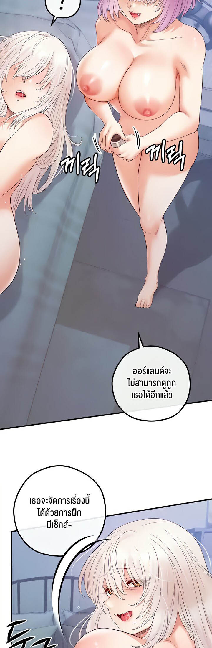 อ่านมังงะ Revenge By Harem ตอนที่ 25/37.jpg