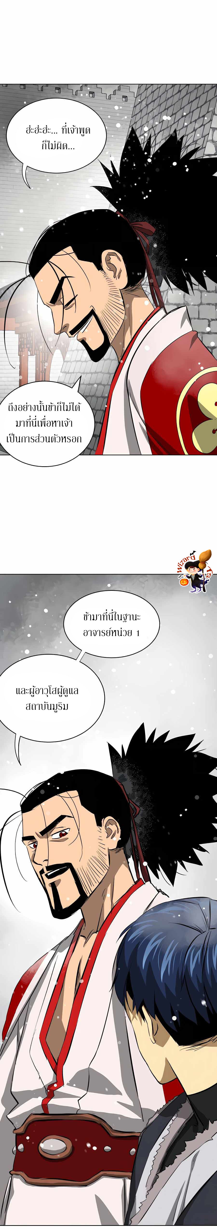 อ่านมังงะ Infinite Level Up In Murim ตอนที่ 128/38.jpg
