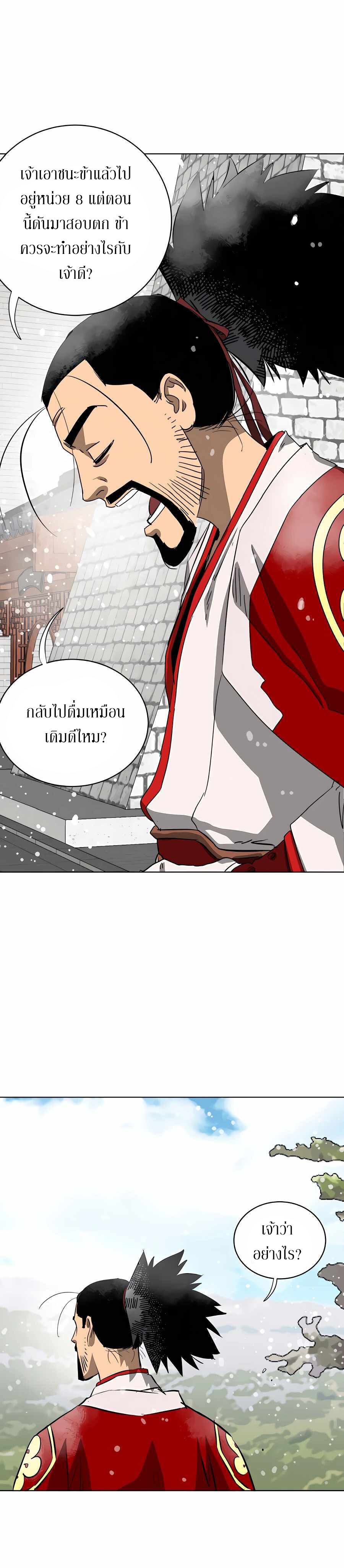 อ่านมังงะ Infinite Level Up In Murim ตอนที่ 128/40.jpg