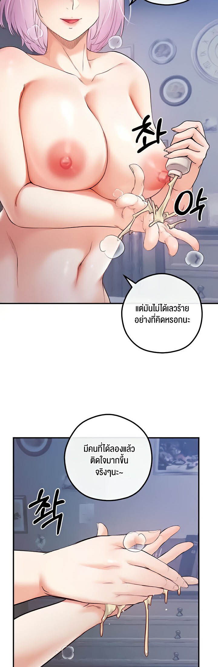 อ่านมังงะ Revenge By Harem ตอนที่ 25/40.jpg