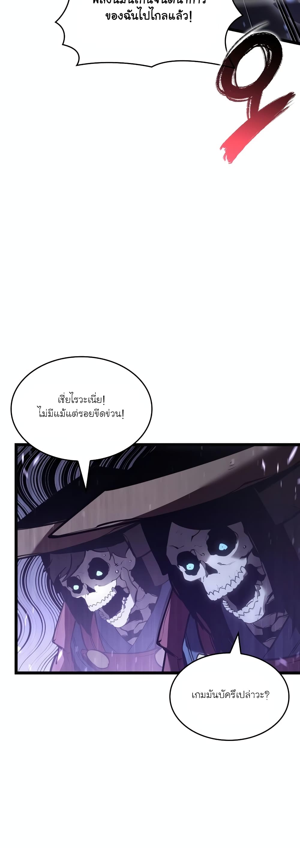 อ่านมังงะ Return of the SSS-Class Ranker ตอนที่ 108/42.jpg