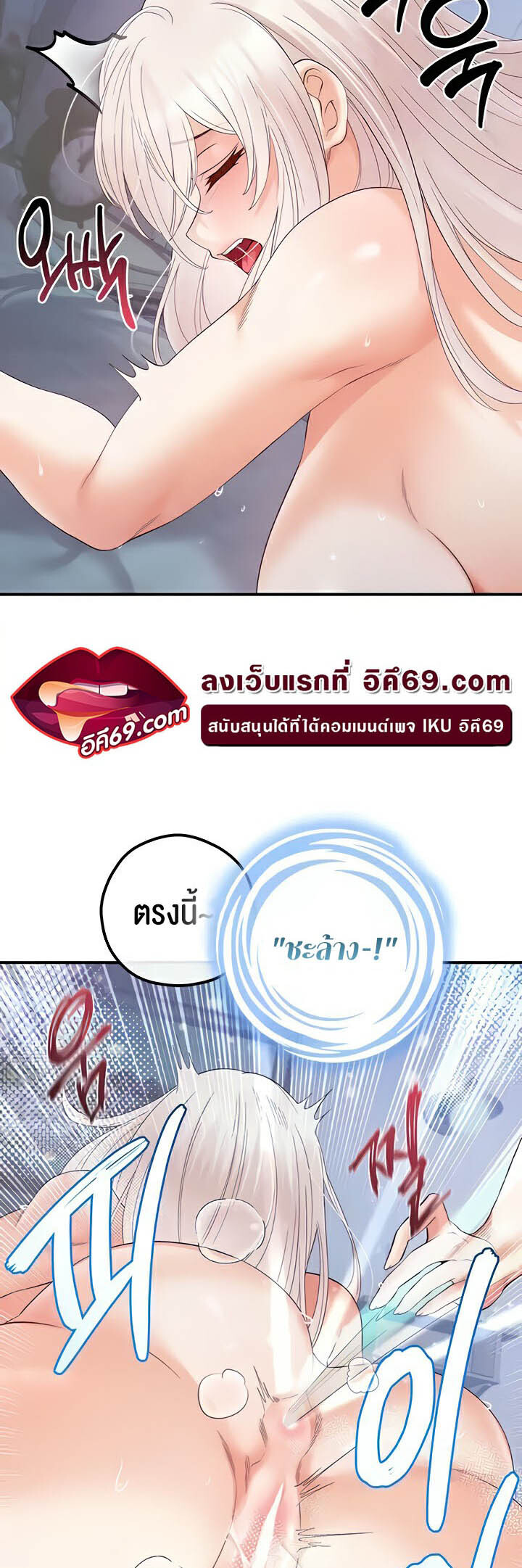 อ่านมังงะ Revenge By Harem ตอนที่ 25/44.jpg